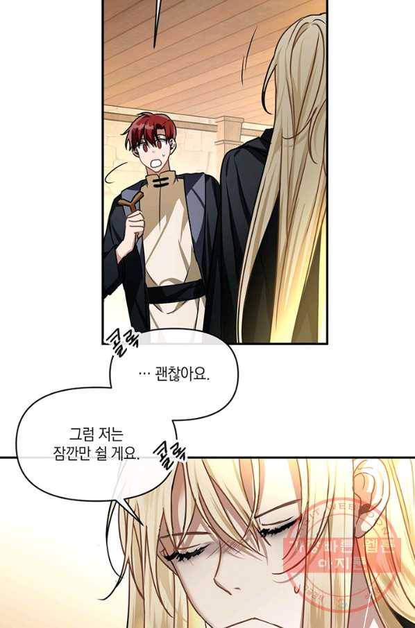 내게 집착하세요 10화 27