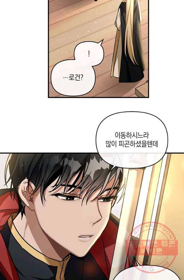 내게 집착하세요 10화 29