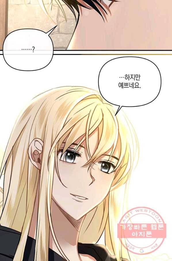 내게 집착하세요 10화 36