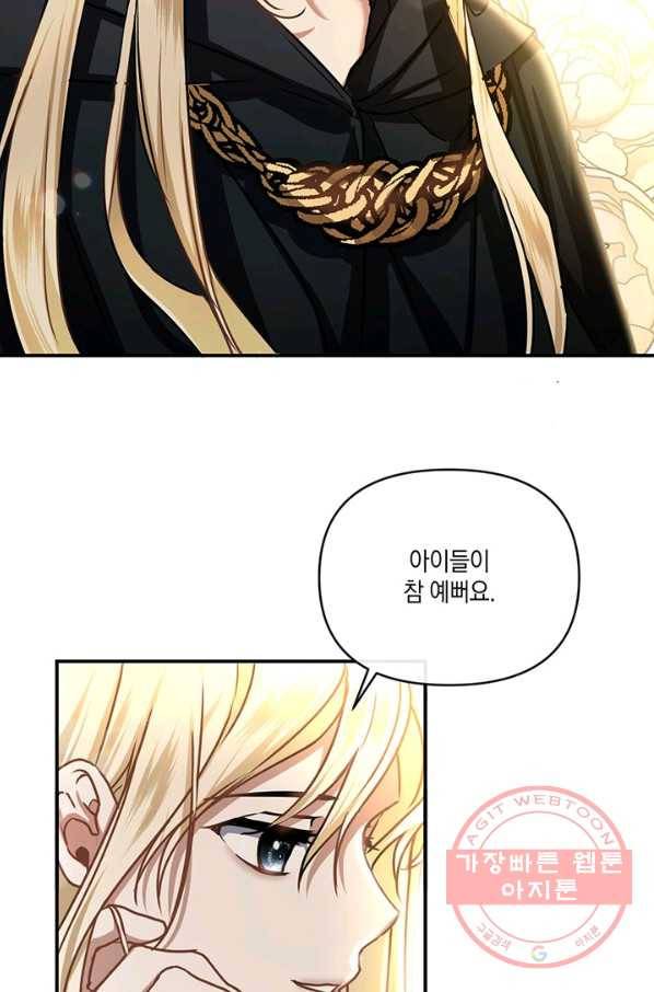 내게 집착하세요 10화 37