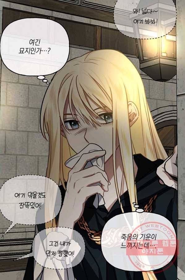 내게 집착하세요 10화 47