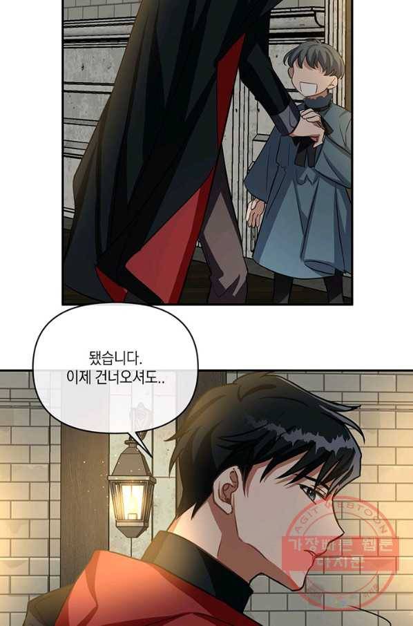 내게 집착하세요 10화 51