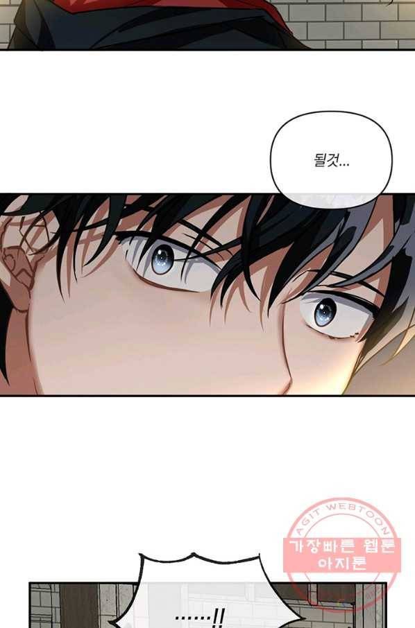 내게 집착하세요 10화 52
