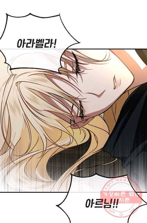 내게 집착하세요 10화 54