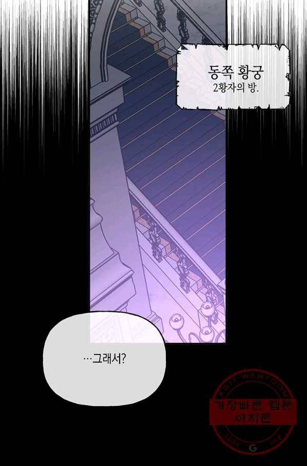 내게 집착하세요 10화 56