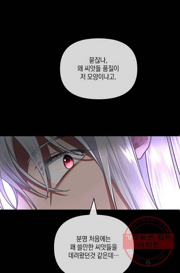 내게 집착하세요 10화 57