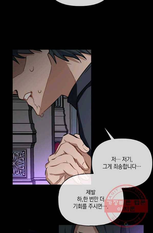 내게 집착하세요 10화 58