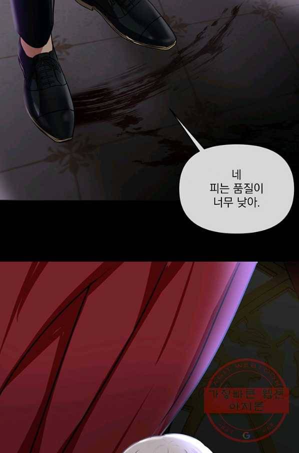 내게 집착하세요 10화 61