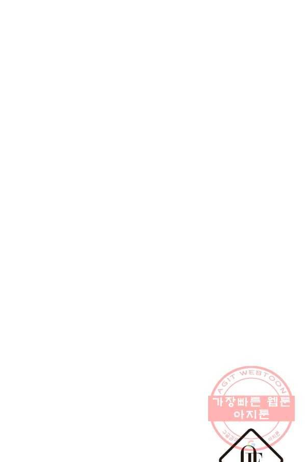 내게 집착하세요 10화 65