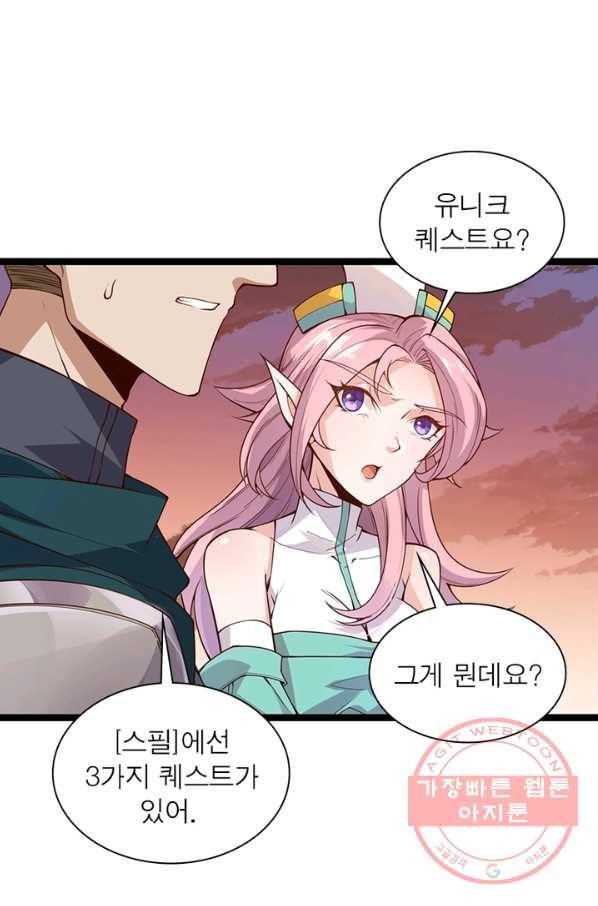 어웨이크닝: 회귀 플레이어 7화 1