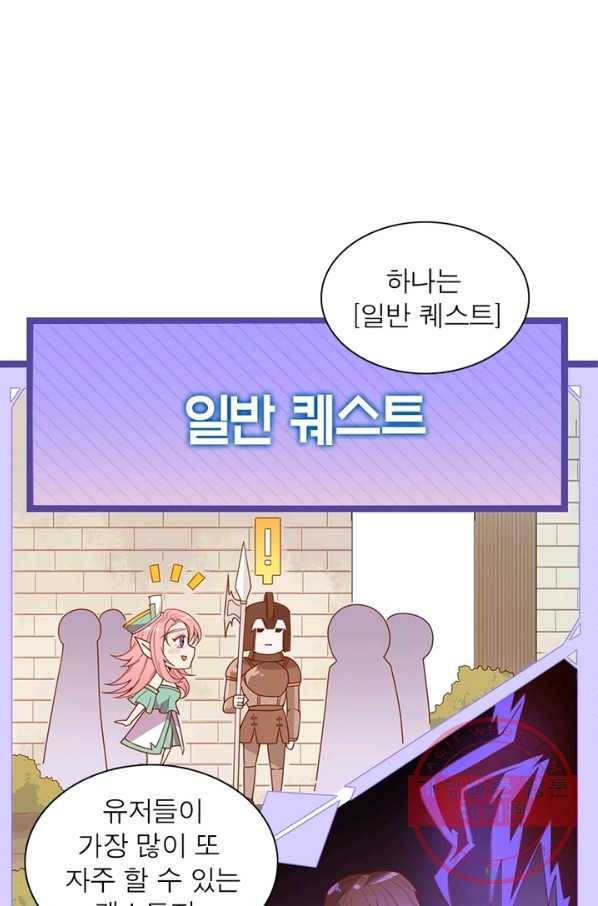 어웨이크닝: 회귀 플레이어 7화 2