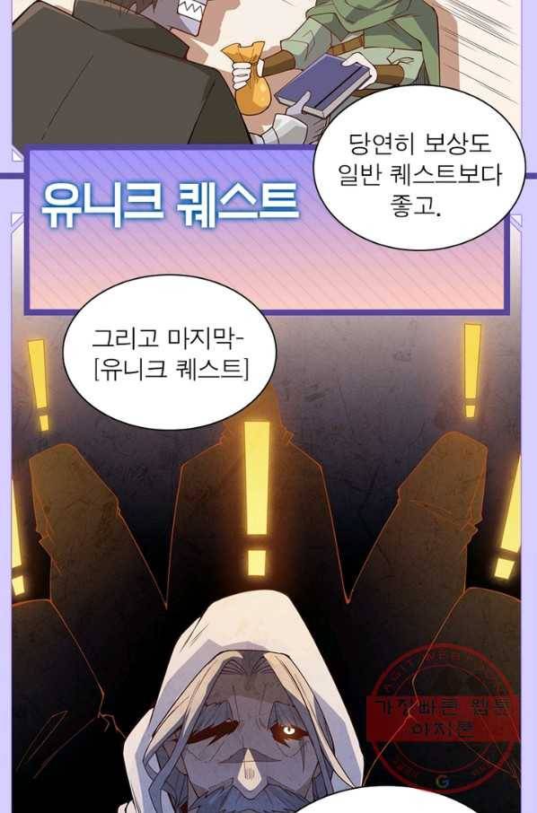 어웨이크닝: 회귀 플레이어 7화 4