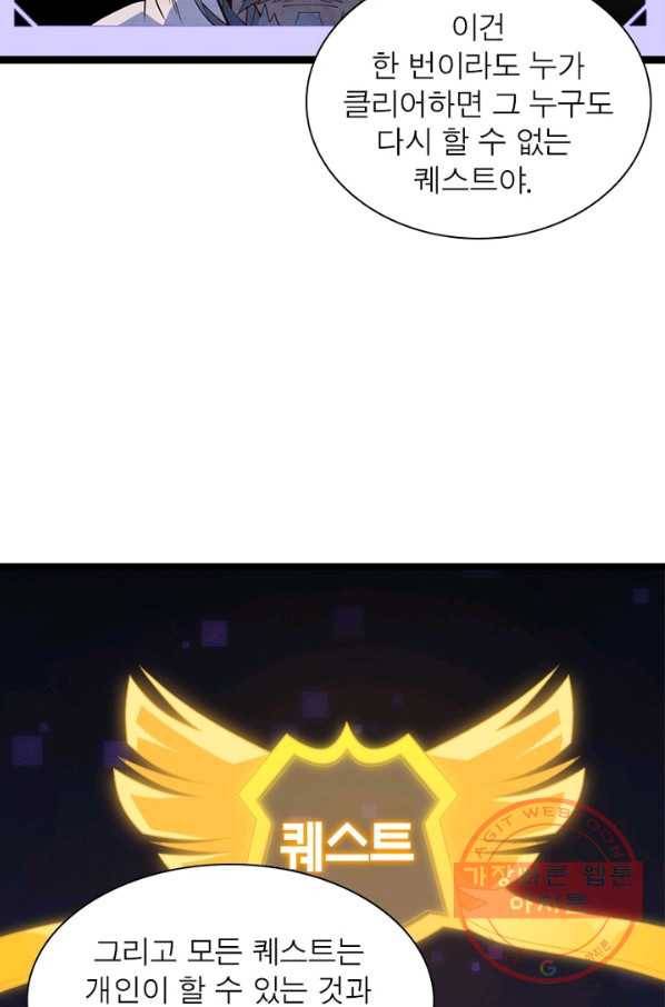 어웨이크닝: 회귀 플레이어 7화 5
