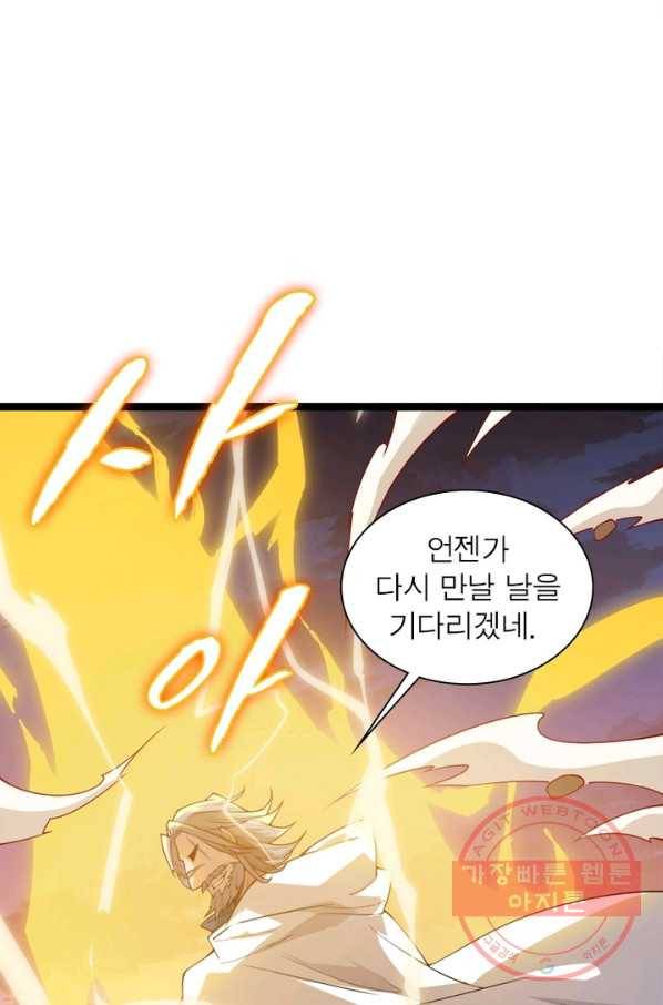 어웨이크닝: 회귀 플레이어 7화 8