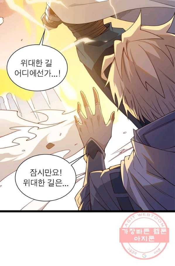 어웨이크닝: 회귀 플레이어 7화 9