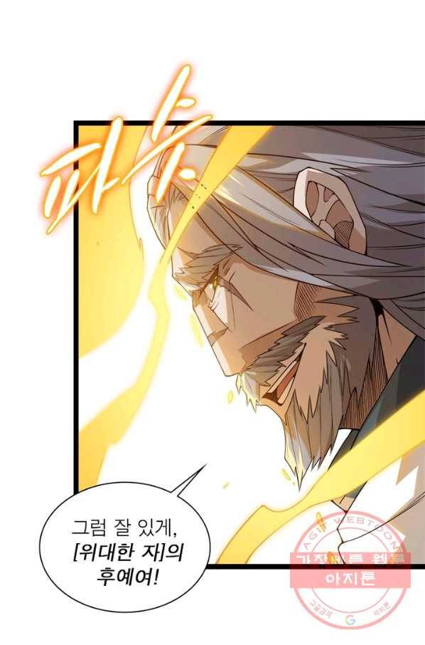 어웨이크닝: 회귀 플레이어 7화 10