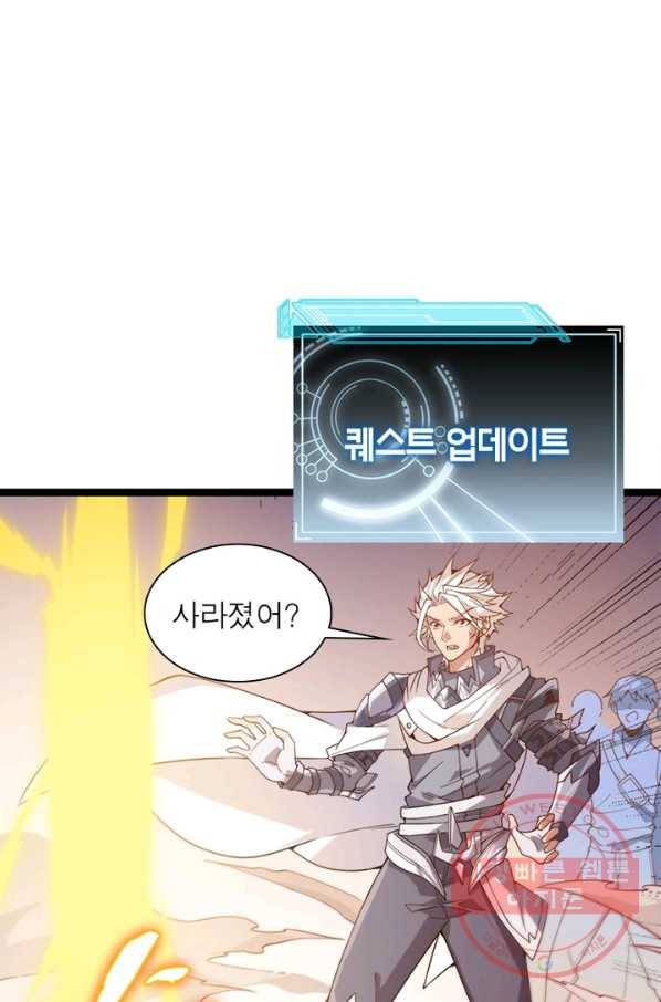 어웨이크닝: 회귀 플레이어 7화 11