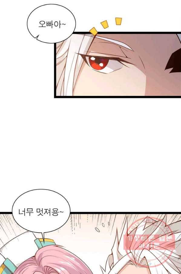 어웨이크닝: 회귀 플레이어 7화 15