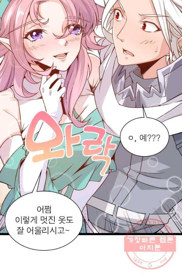 어웨이크닝: 회귀 플레이어 7화 16