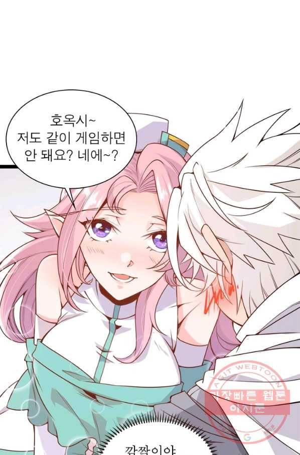 어웨이크닝: 회귀 플레이어 7화 17