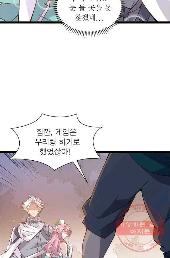 어웨이크닝: 회귀 플레이어 7화 18