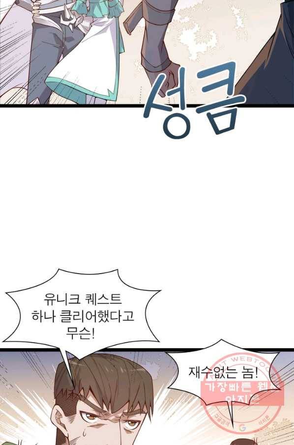 어웨이크닝: 회귀 플레이어 7화 19