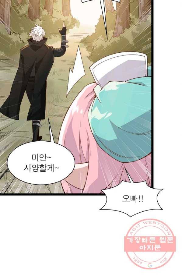 어웨이크닝: 회귀 플레이어 7화 24