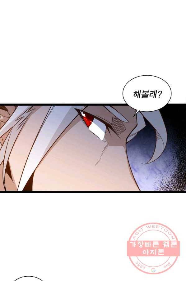 어웨이크닝: 회귀 플레이어 7화 27