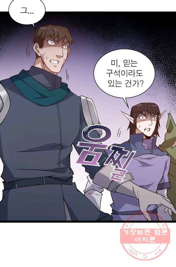 어웨이크닝: 회귀 플레이어 7화 28