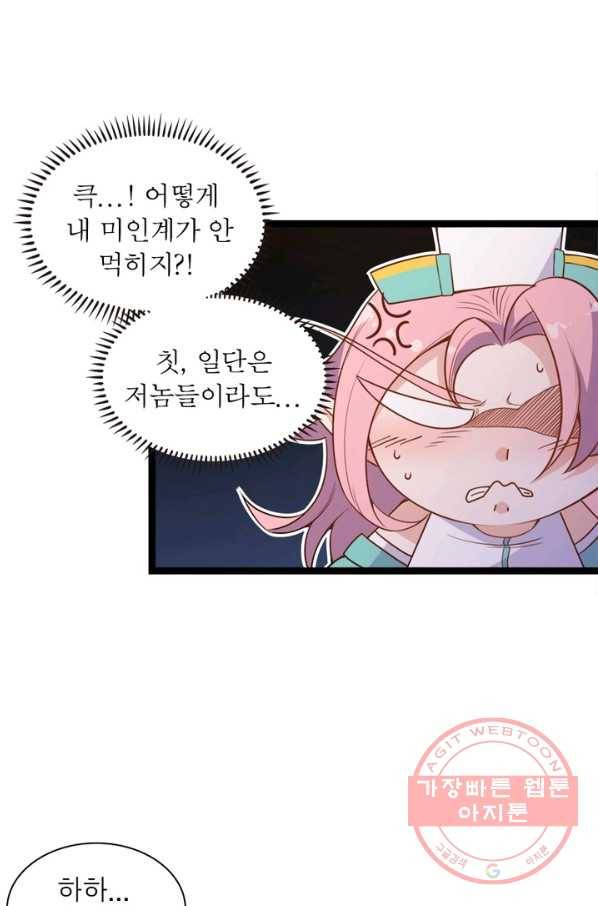 어웨이크닝: 회귀 플레이어 7화 30