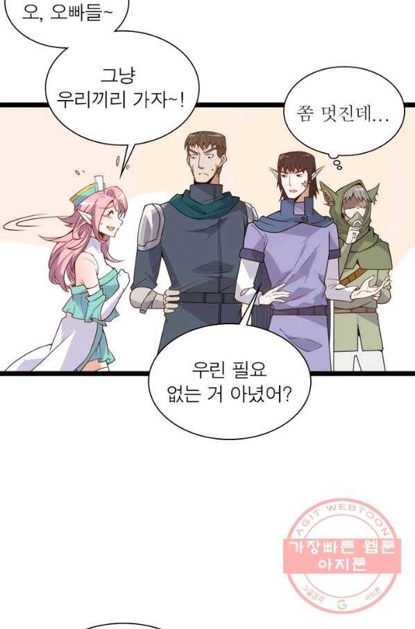 어웨이크닝: 회귀 플레이어 7화 31