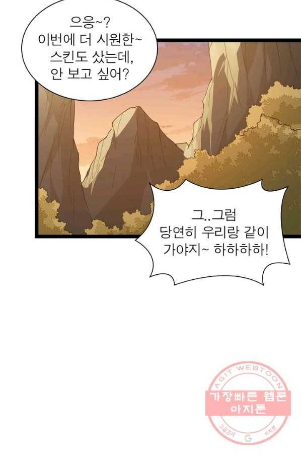 어웨이크닝: 회귀 플레이어 7화 32