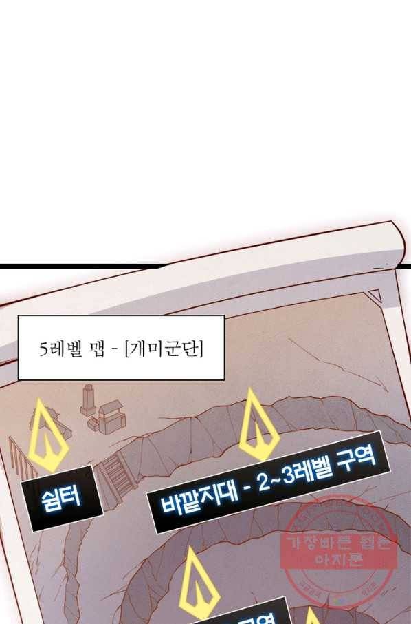 어웨이크닝: 회귀 플레이어 7화 34