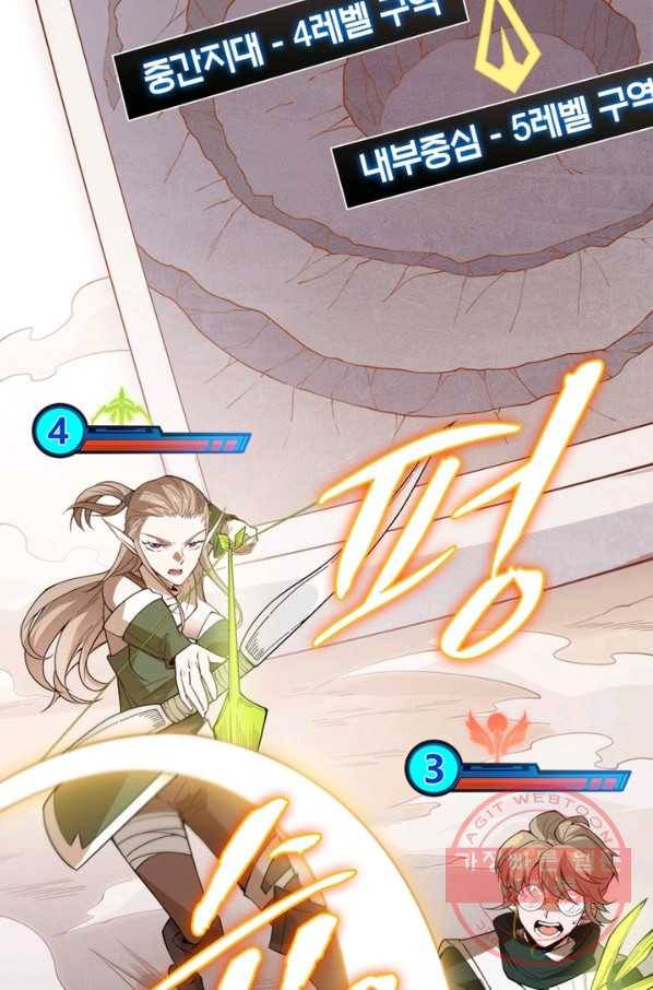 어웨이크닝: 회귀 플레이어 7화 35