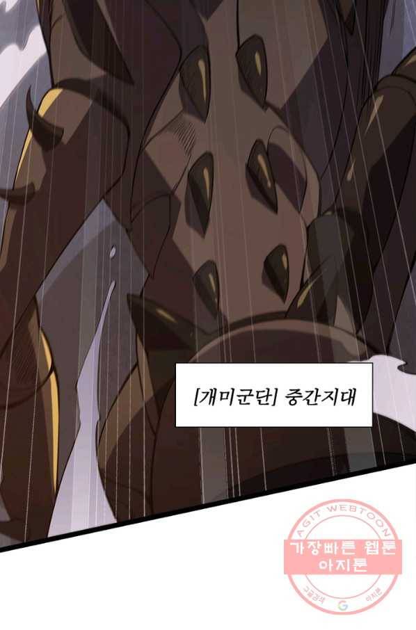 어웨이크닝: 회귀 플레이어 7화 38