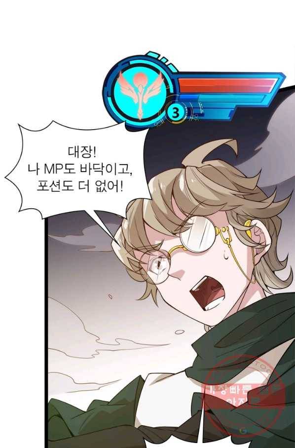 어웨이크닝: 회귀 플레이어 7화 39