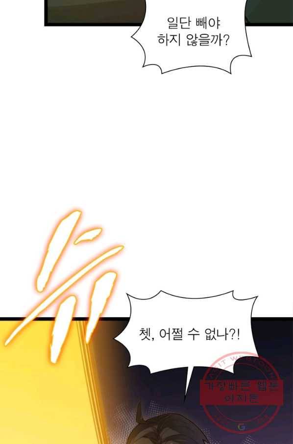 어웨이크닝: 회귀 플레이어 7화 40