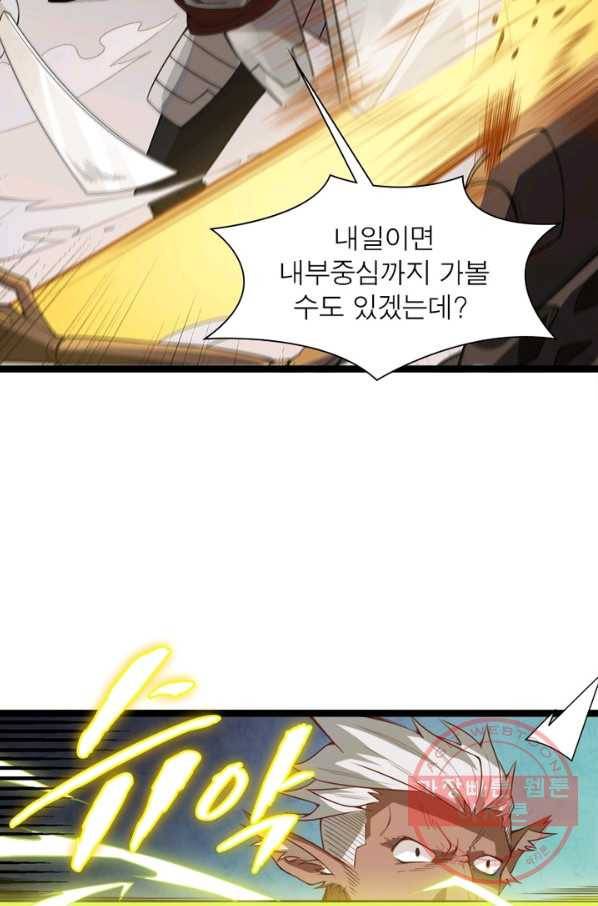 어웨이크닝: 회귀 플레이어 7화 43