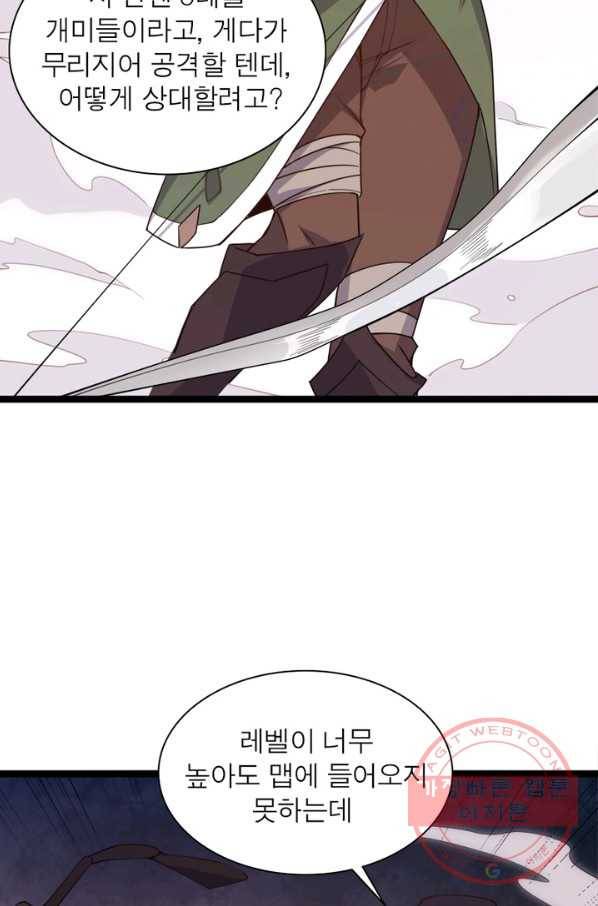 어웨이크닝: 회귀 플레이어 7화 47