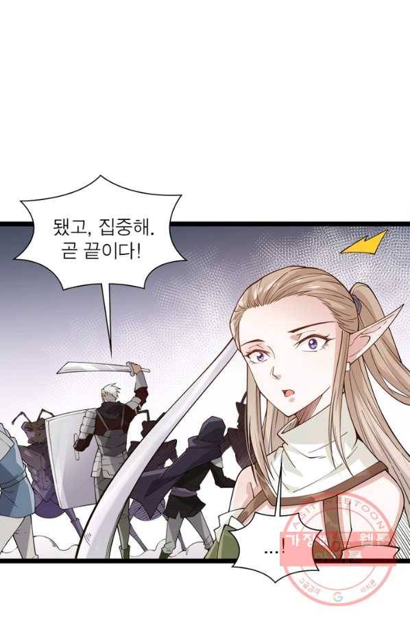 어웨이크닝: 회귀 플레이어 7화 52