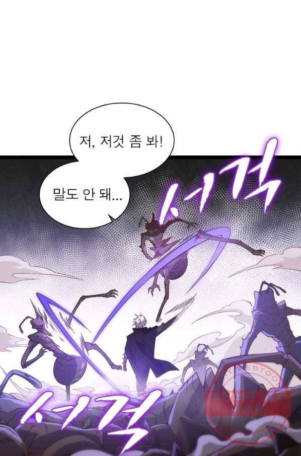 어웨이크닝: 회귀 플레이어 7화 53
