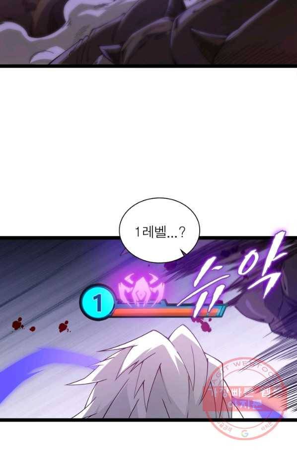 어웨이크닝: 회귀 플레이어 7화 54