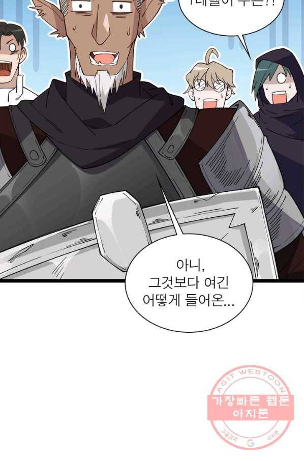 어웨이크닝: 회귀 플레이어 7화 61