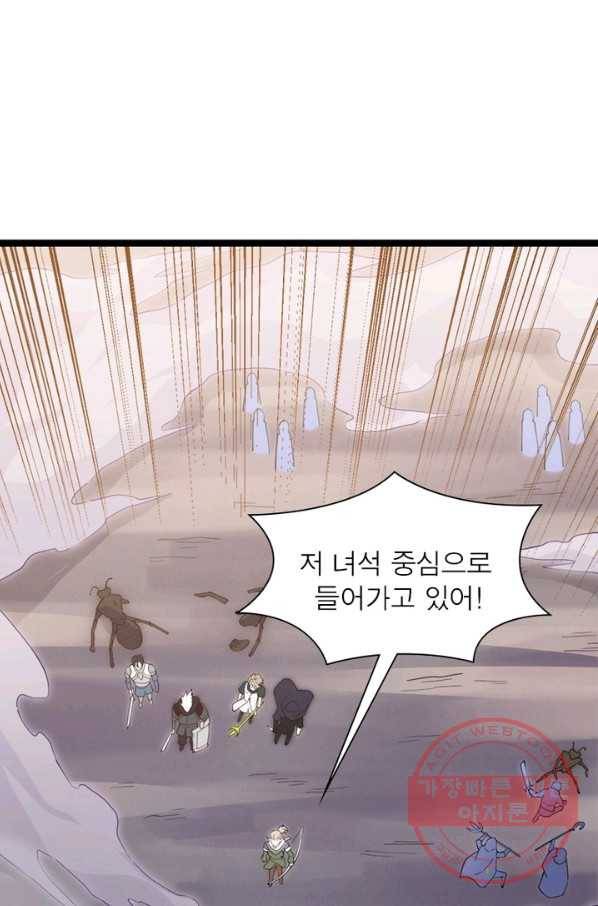 어웨이크닝: 회귀 플레이어 7화 63