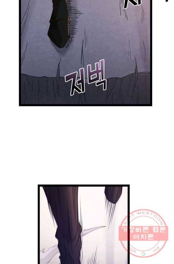 어웨이크닝: 회귀 플레이어 7화 66