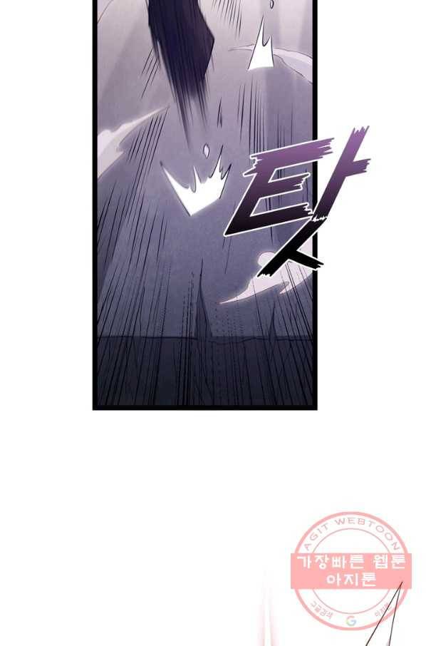 어웨이크닝: 회귀 플레이어 7화 67