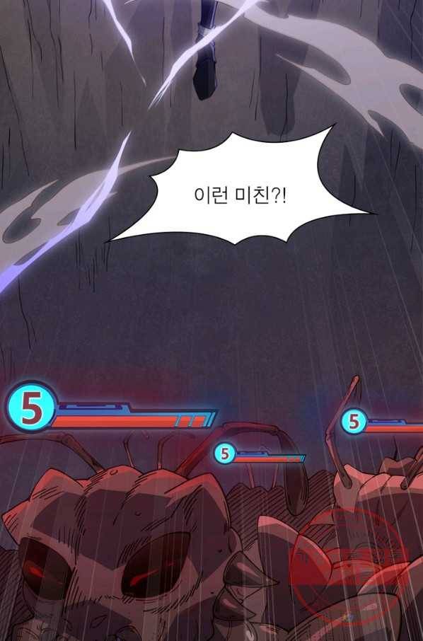 어웨이크닝: 회귀 플레이어 7화 70