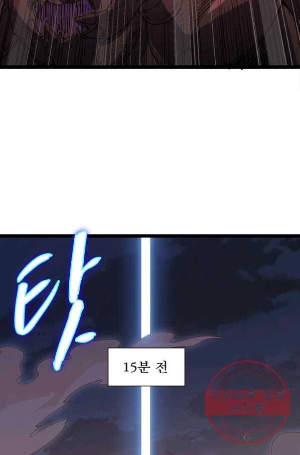 어웨이크닝: 회귀 플레이어 7화 71