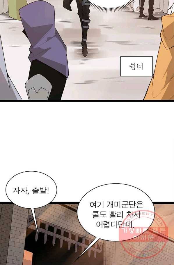 어웨이크닝: 회귀 플레이어 7화 74