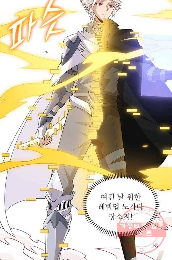 어웨이크닝: 회귀 플레이어 7화 80